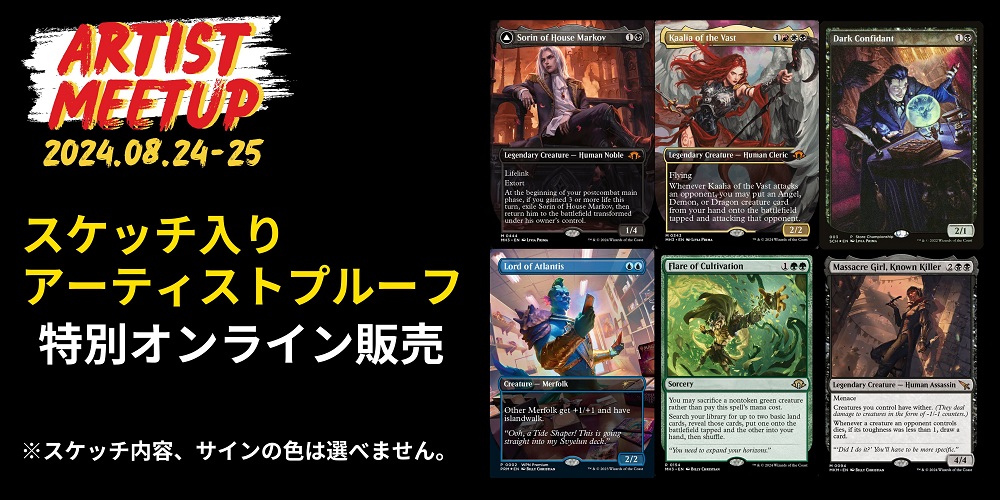 MTG専門店|東京MTG】MTGカード・アート通販サイト