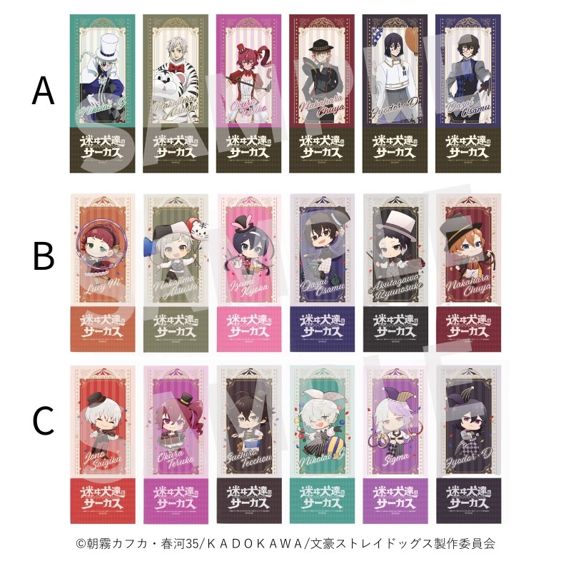 文豪ストレイドッグス展 迷ヰ犬達のサーカス 大阪会場 | 東京アニメ