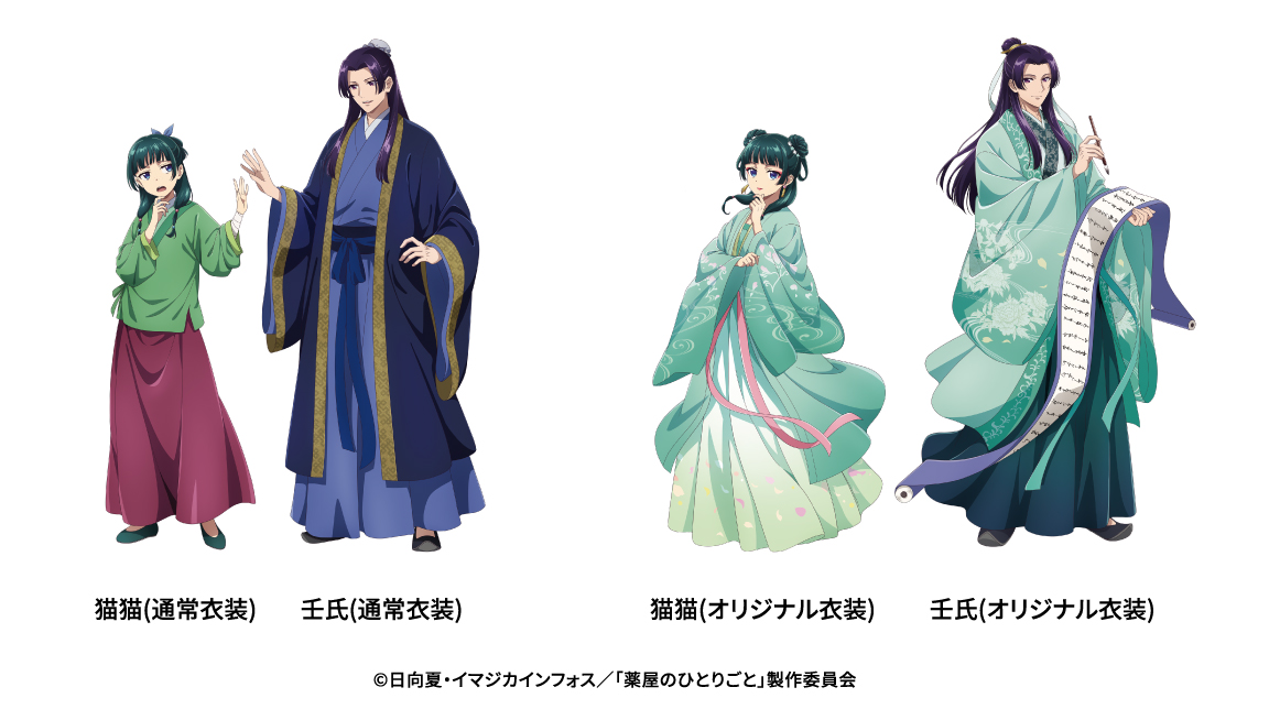 薬屋のひとりごとダッフィー シェリーメイ コスチューム 猫猫 壬氏