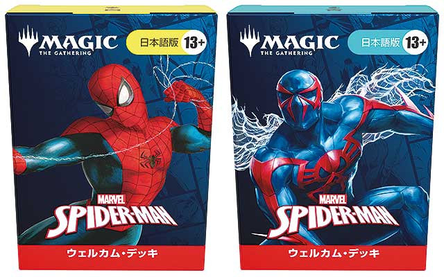 マジック：ザ・ギャザリング | マーベル スパイダーマン いよいよ 9/26