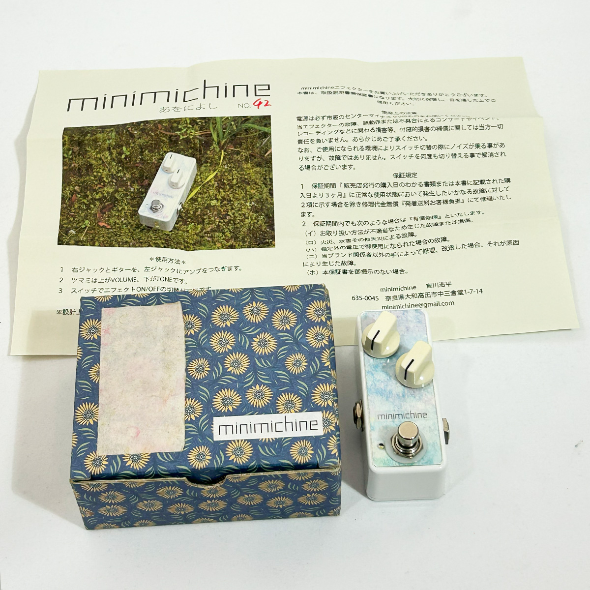 minimichine あをによし【ON/OFFスイッチ・LED搭載モデル】 （管理番号