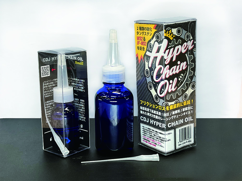 CDJハイパーチェーンオイル - CDJ TOKYO