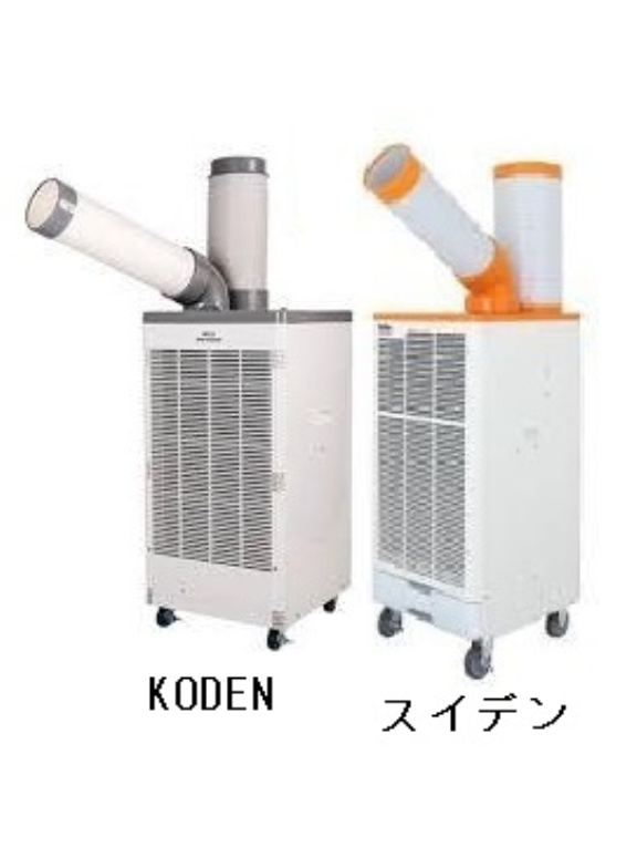 スポットクーラー｜東海機材株式会社｜レンタル・リース｜名古屋市昭和