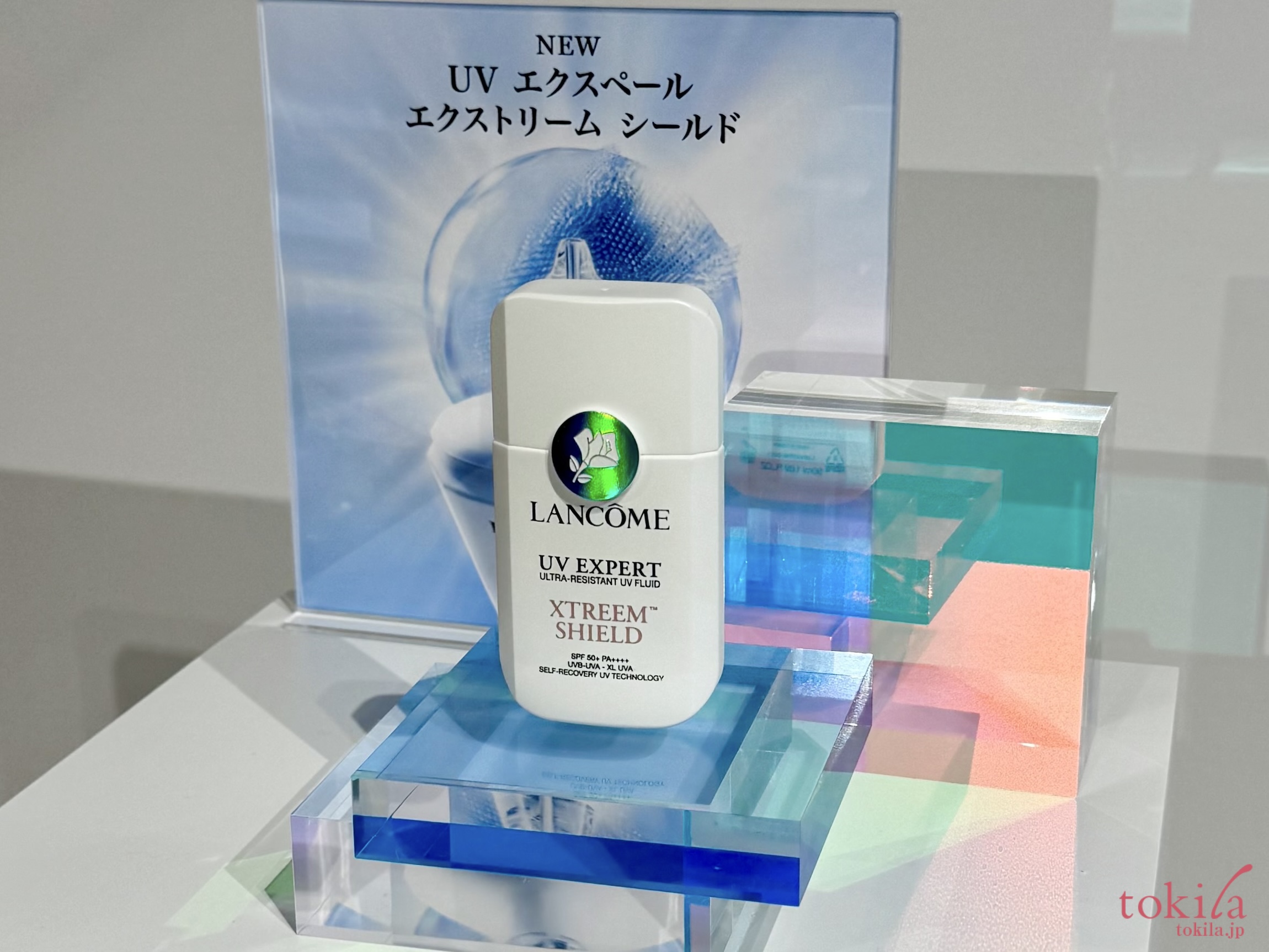 新品】ランコム UV エクスペール エクストリーム シールド 50ml UV