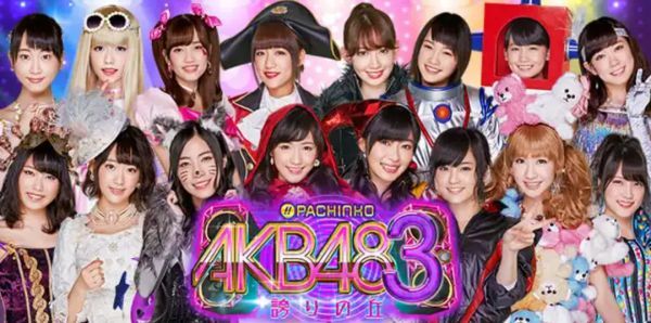 CR AKB48-3 誇りの丘｜演出信頼度・保留・スペック・ボーダー