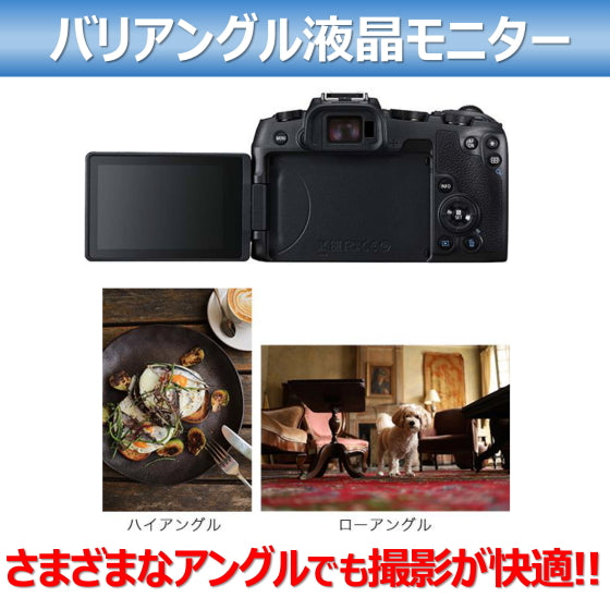 キヤノン EOS RP・RF24-105 IS STM レンズキット – トキワカメラ