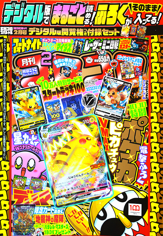 ポケモンセンターオリジナルほかグッズレビュー BOX4 ときてっと TOKITETO