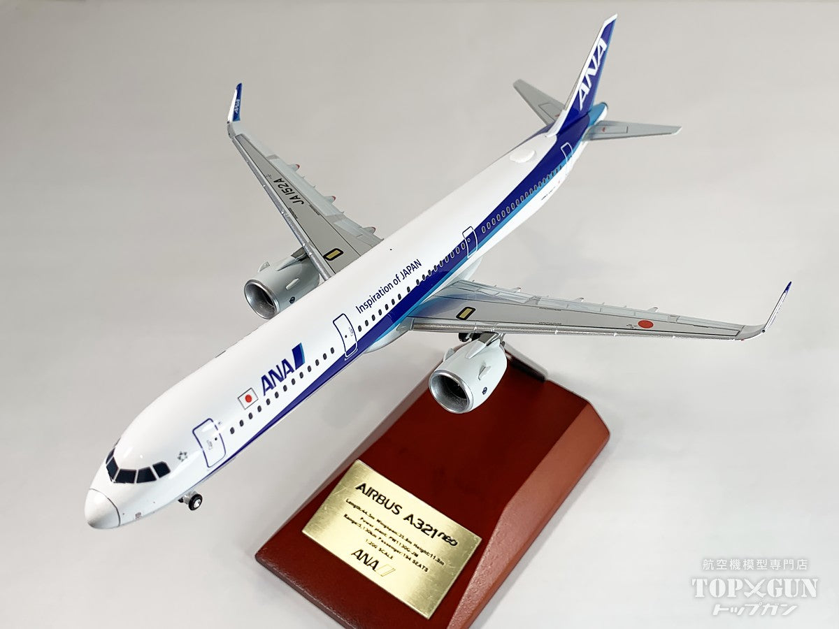 ANA A321neo JA146A うらやま JA146A All Nippon Airways Airbus