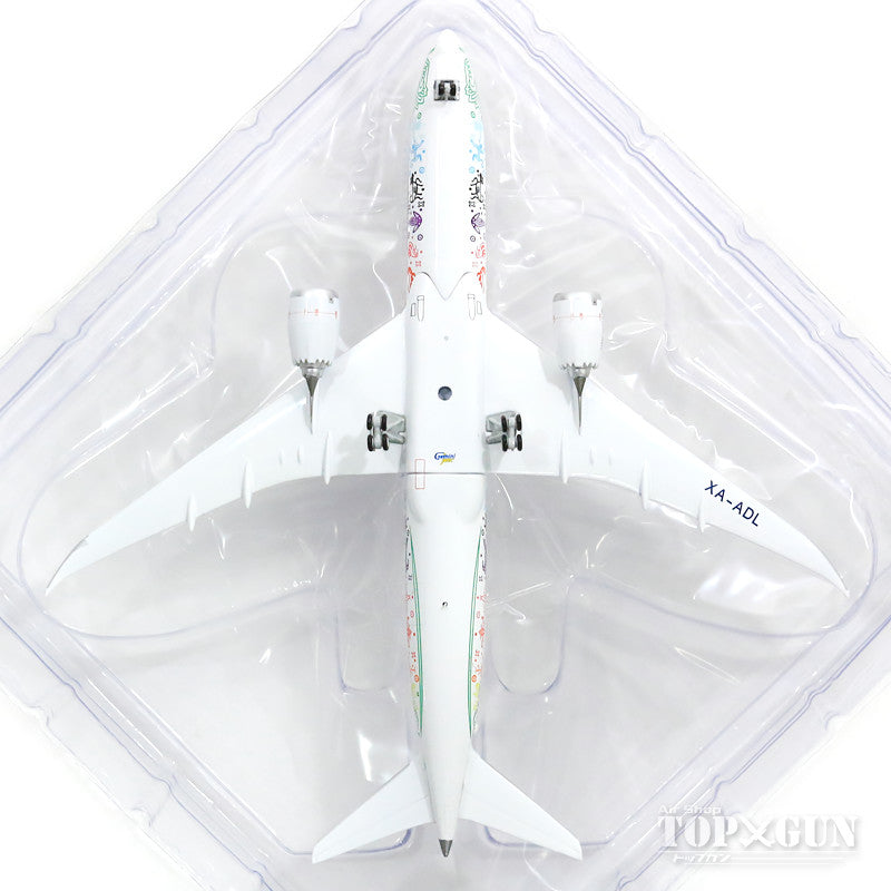 GeminiJets 787-9 アエロメヒコ航空 特別塗装 「Quetzalcotal」 XA-ADL