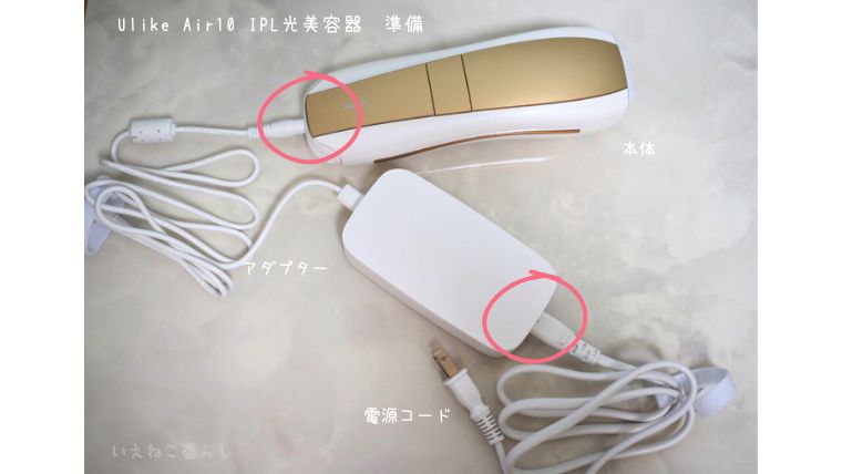 痛くないから続けられる！ユーライクの脱毛器「Air10」使ってみました