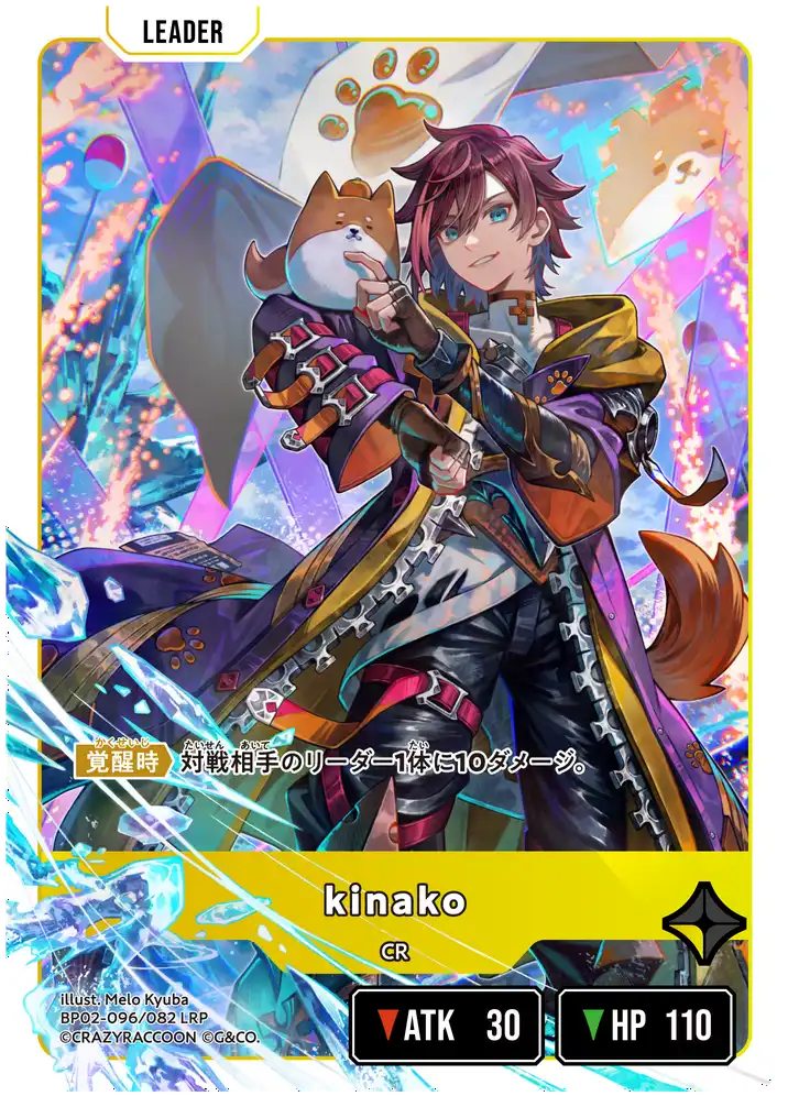 クロスタ】第2弾『Exceed Rampage』の高額当たりカードランキング