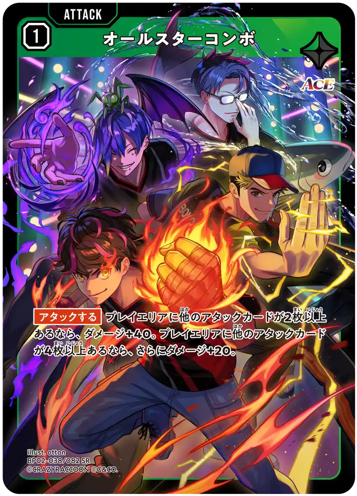 イ*人様 まとめ売りクロスタ第2弾 各種 イクシードランページ Xross