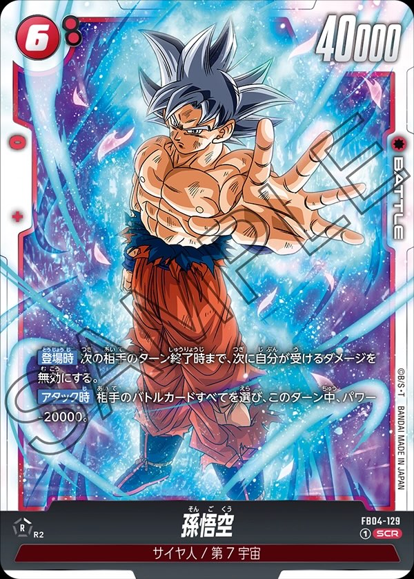 ドラゴンボール限界を超えし者6box ドラゴンボール 限界を超えし者