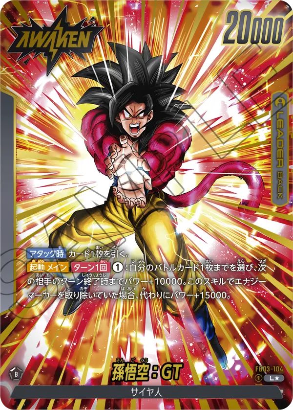 PSA10 孫悟空少年期 パラレル フュージョンワールド SB01-053 PSA10