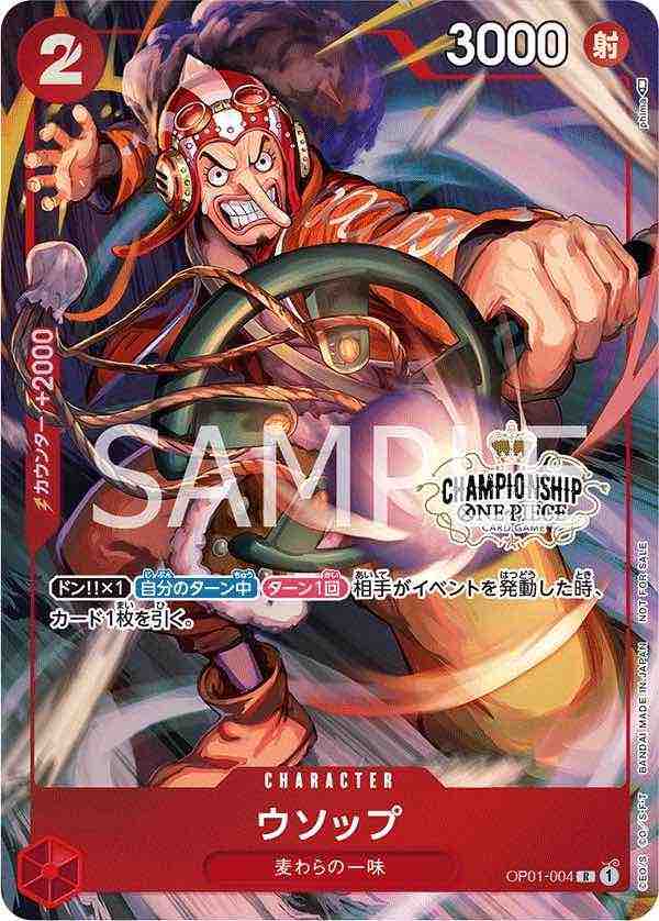 ウソップ 【R】【パラレル】【プロモ】【チャンピオンシップ】【赤