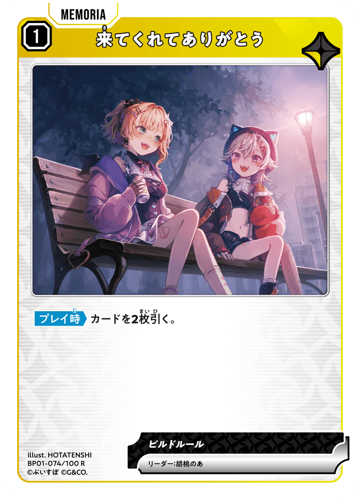 クロスタ】胡桃のあのデッキ紹介と使い方｜評価【クロススターズ