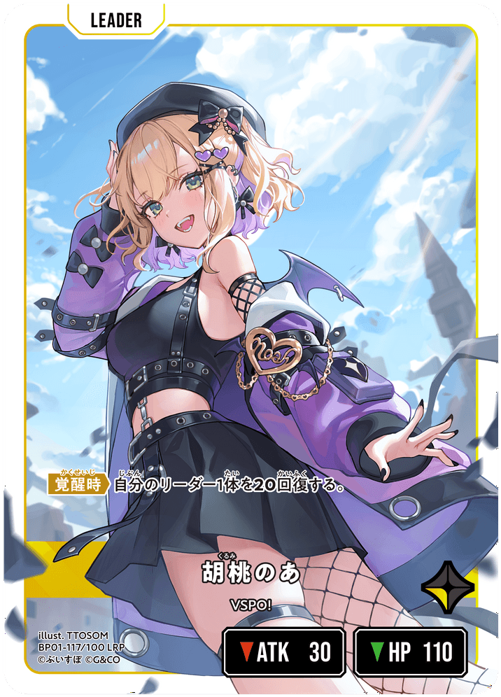 クロスタ】胡桃のあのデッキ紹介と使い方｜評価【クロススターズ