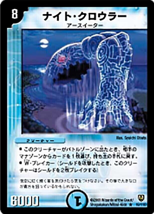 緑神龍ミルドガルムス [P41/Y5] | トレカカク～デュエマ価格サイト～