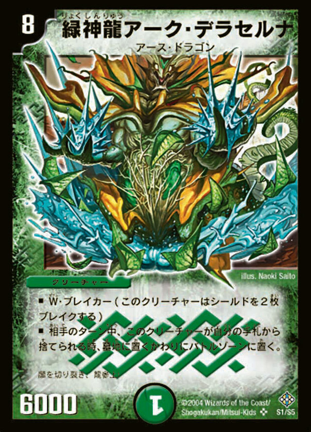 聖拳編 第3弾 魔封魂の融合(エターナル・ボルテックス) | トレカカク