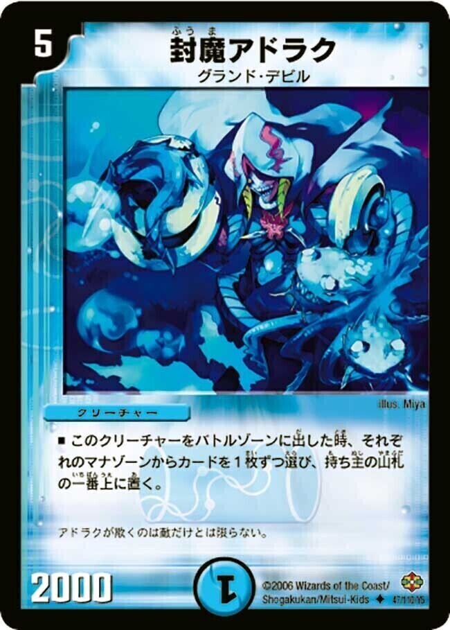 英知と追撃の宝剣 [DM11 S3/S5] | トレカカク～デュエマ価格サイト～