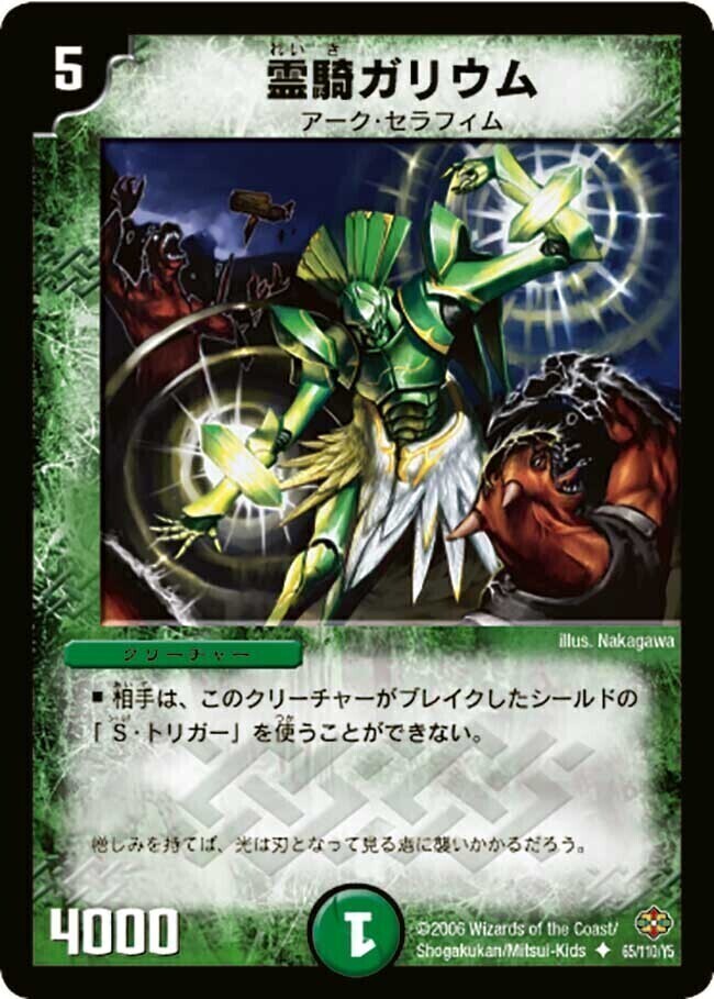 傀儡霊騎ケルビレム [DM26 23/55] | トレカカク～デュエマ価格サイト～