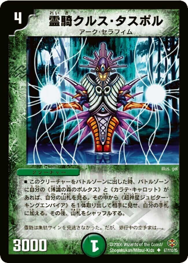 傀儡霊騎ケルビレム [DM26 23/55] | トレカカク～デュエマ価格サイト～