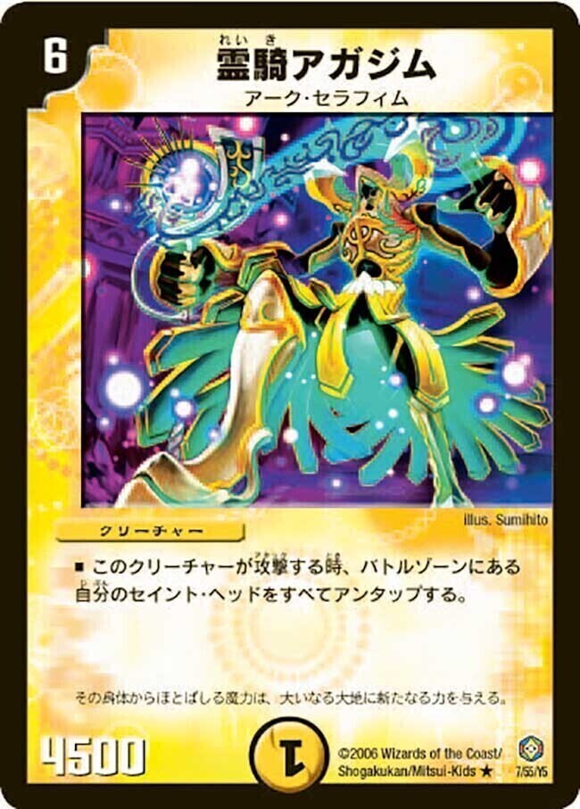 不死鳥編 第3弾 封魔王の系譜(ヒストリー・オブ・デビル・ノヴァ