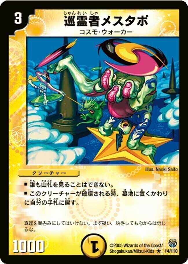 天翼 クリティブ-1 [DMRP19 31/95] | トレカカク～デュエマ価格サイト～