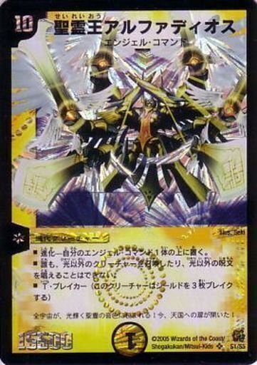 聖霊王アルファディオス [DMC46 18/35] | トレカカク～デュエマ価格