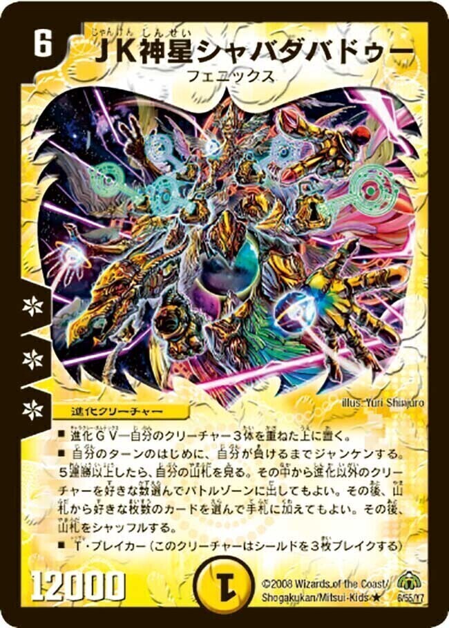 戦国編 第3弾 戦極魂(ウルトラ・デュエル) | トレカカク～デュエマ価格