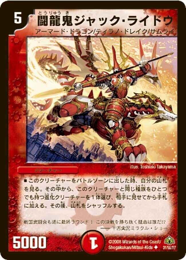 戦国編 第3弾 戦極魂(ウルトラ・デュエル) | トレカカク～デュエマ価格