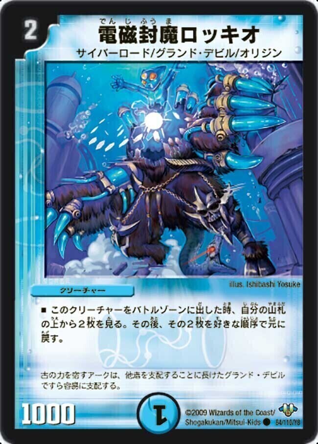 無頼封魔アニマベルギス [DM26 54/55] | トレカカク～デュエマ価格サイト～