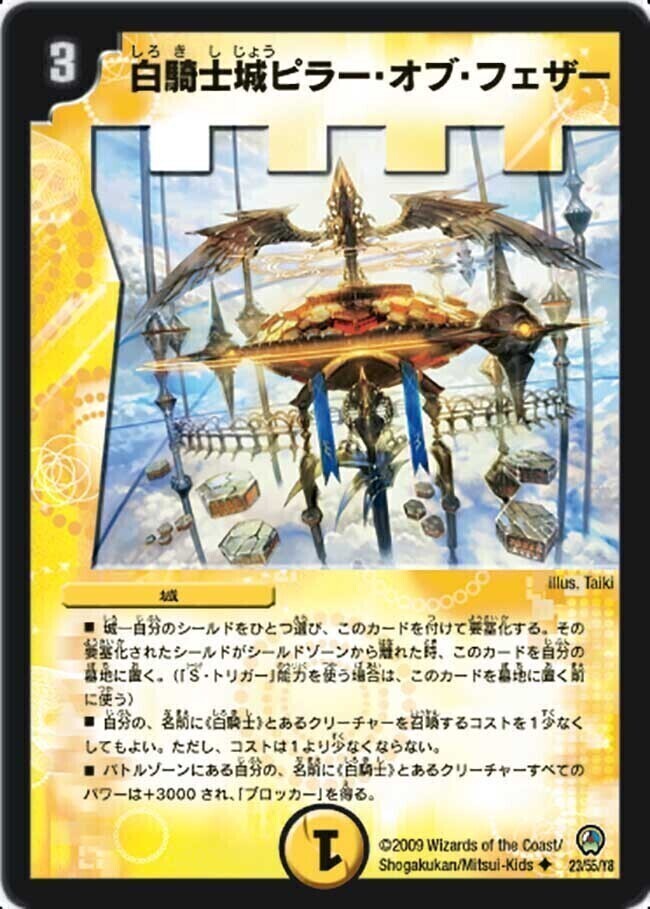 白騎士の精霊レオニダス [DM33 21/55] | トレカカク～デュエマ価格サイト～