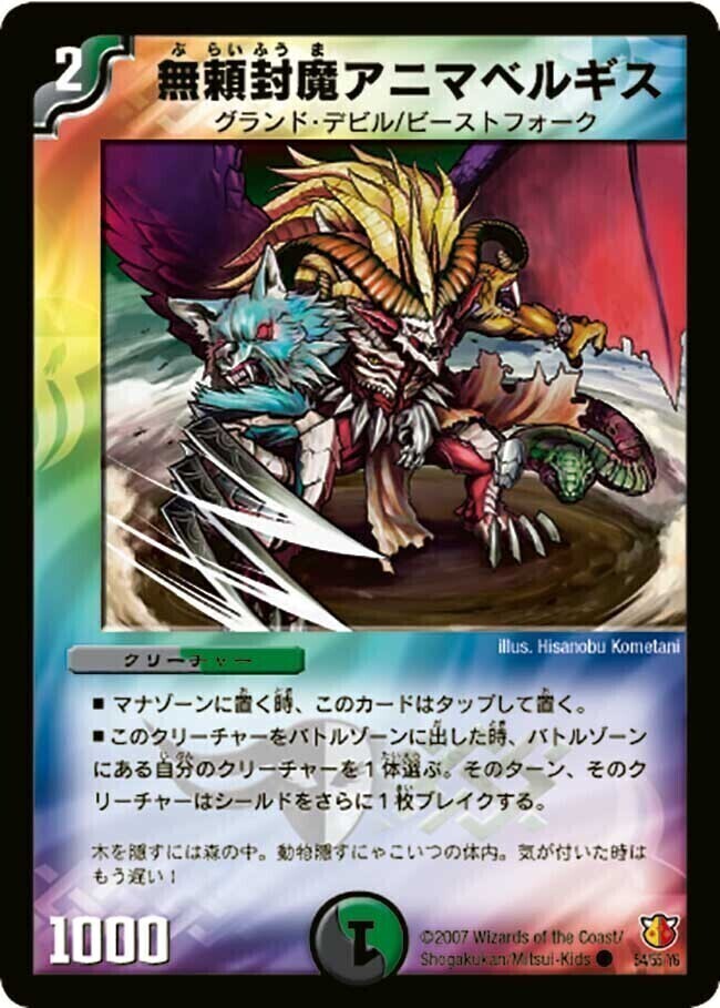 封魔鎧冑バリエル [DM26 48/55] | トレカカク～デュエマ価格サイト～