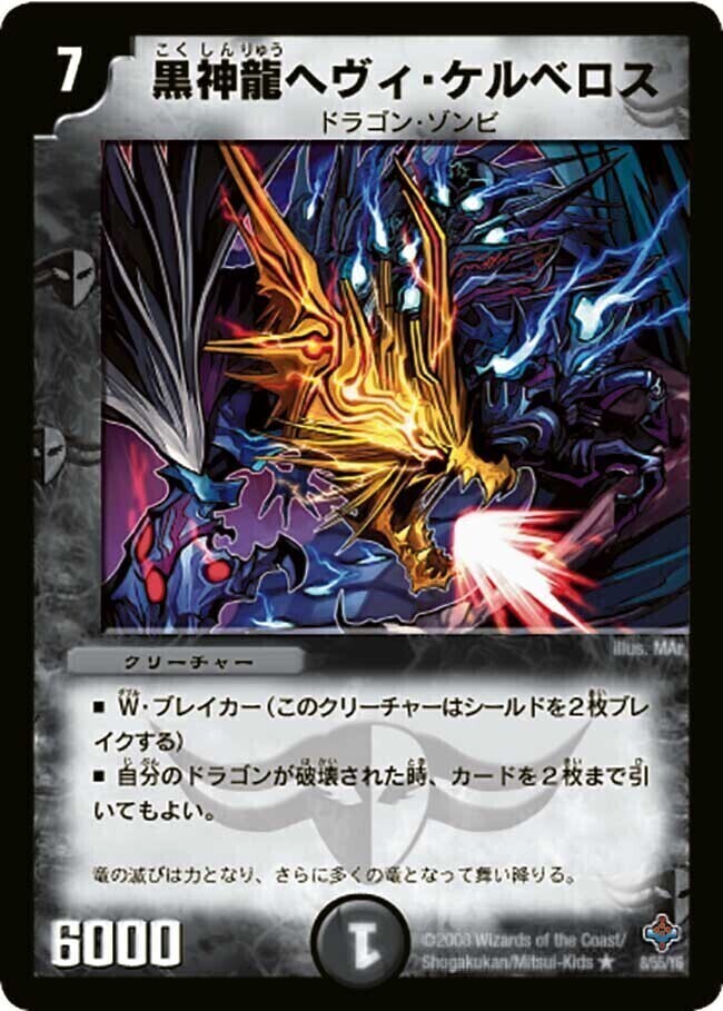 黒神龍ギランド [DMC27 44/55] | トレカカク～デュエマ価格サイト～