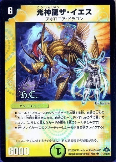 デュエルマスターズ 初期 ルナー・クロロ デュエルマスターズ 初期