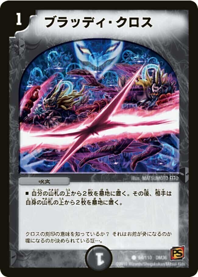 アクア忍者 ライヤ [DMR13 50/110] | トレカカク～デュエマ価格サイト～