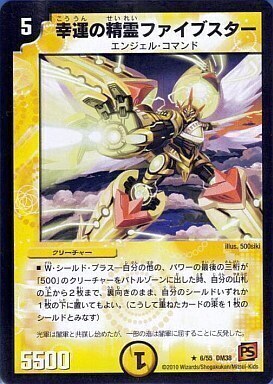 覚醒編 第3弾 超竜VS悪魔(エンジェリック・ウォーズ) | トレカカク