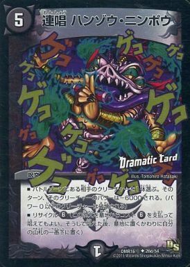 アクア少年 ジャバ・キッド [DMR14 41d/55] | トレカカク～デュエマ