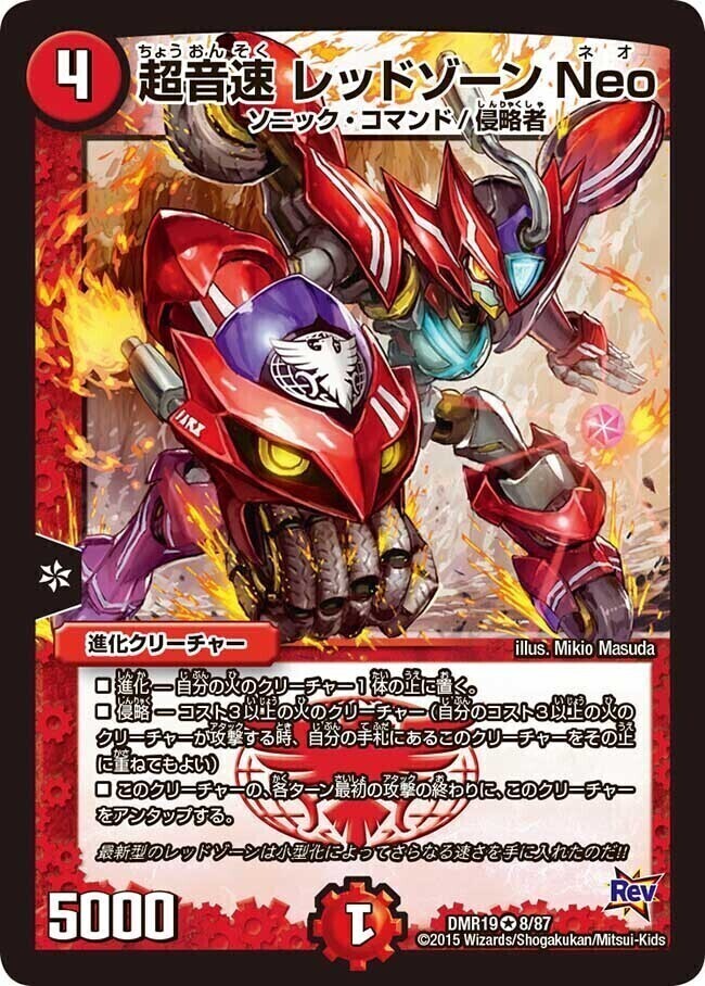 覇帝なき侵略 レッドゾーンF [DM22EX1 11/130] | トレカカク～デュエマ