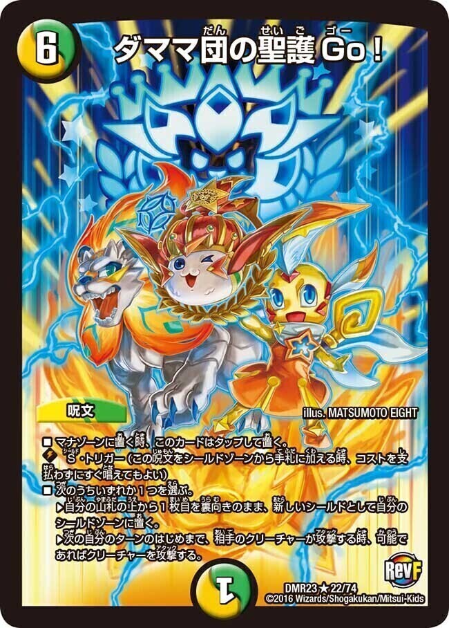 ドレミ団の光魂Go！ プロモ 4枚 ドレミ団の光魂Go! プロモ 4枚 - メルカリ