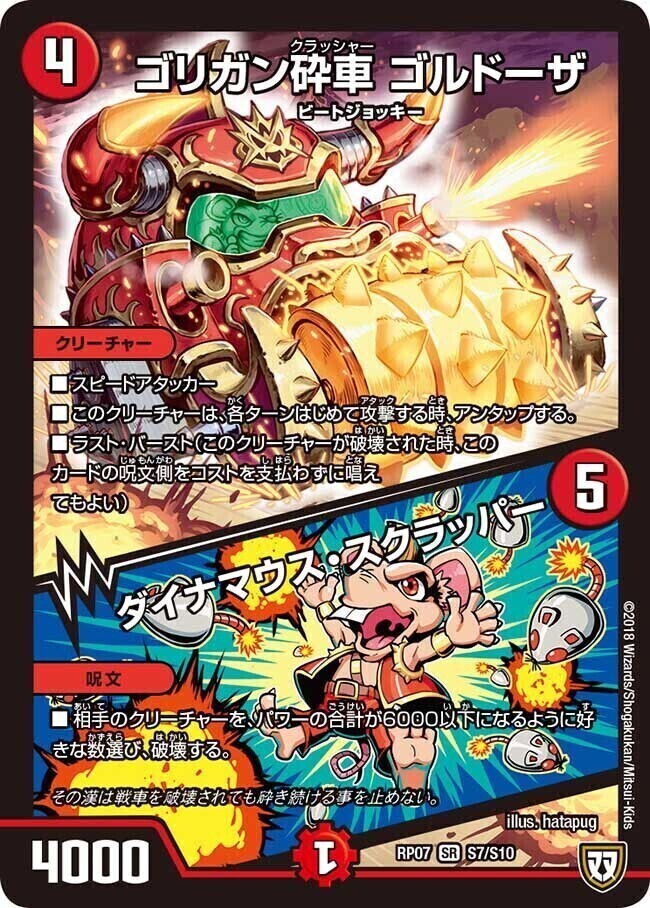 地獄スクラッパー [DMC59 4/12] | トレカカク～デュエマ価格サイト～