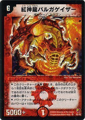 勝舞神龍（しょうぶドラゴン・レジェンド）強化拡張パック