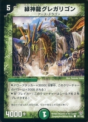 双龍誕生（ドラゴン・インパクト）勝舞エディション | トレカカク