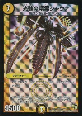 光輪の精霊シャウナ [DMX19 S8/S???] | トレカカク～デュエマ価格サイト～