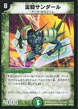 アーク・セラフィム・リバーサー 1/2デッキ | トレカカク～デュエマ