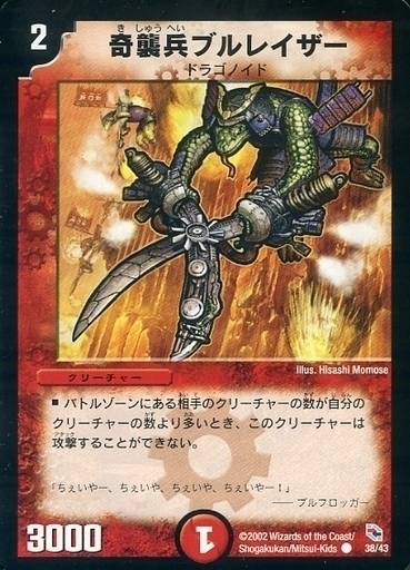 勝舞火炎デッキ | トレカカク～デュエマ価格サイト～