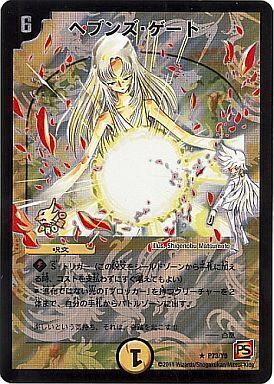 最安値 ヘブンズゲート デュエルロード プロモ 4枚セット 最安値