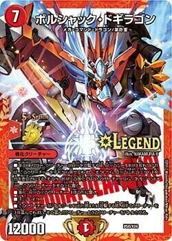 PSA10】デュエマ ボルシャック・ドギラゴン CSプロモ PSA10】デュエマ