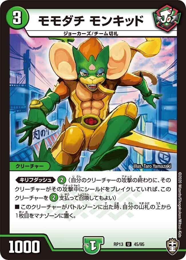 タイク・タイソンズ [BD07a 12/14] | トレカカク～デュエマ価格サイト～